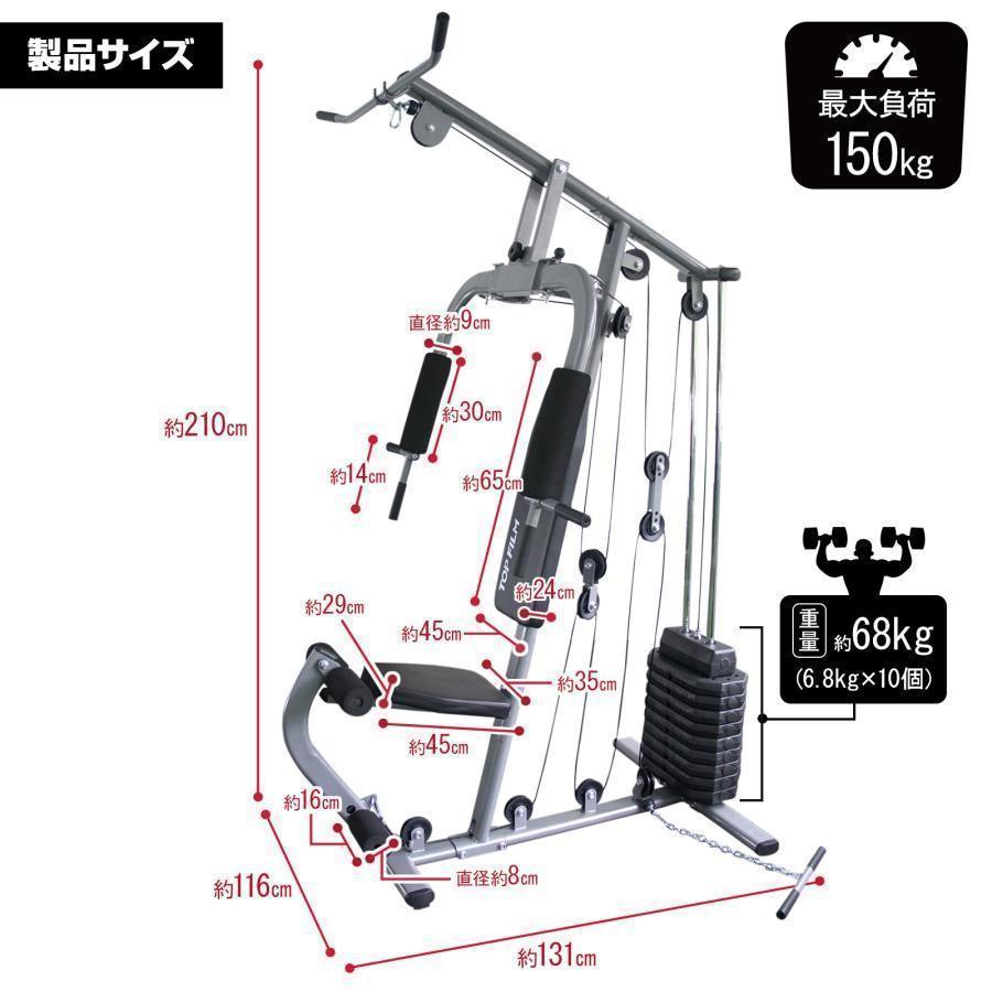 ホームジム トレーニングマシン ウエイトトレーニング マルチホームジム2204
