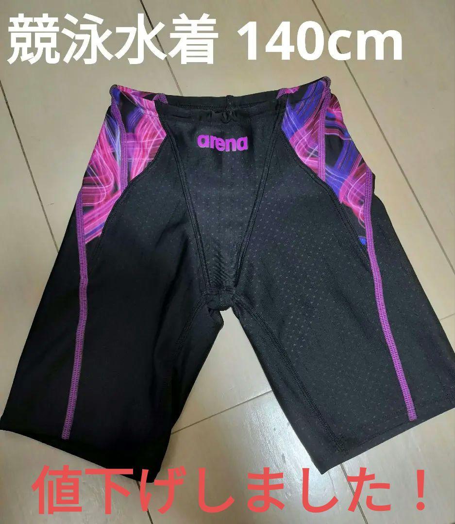 新品未使用　アリーナ ARH-9060W 競泳水着 S 黒/紫 arena（アリーナ） 黒＆紫 競泳水着 Sサイズ 即決2500円送料込み