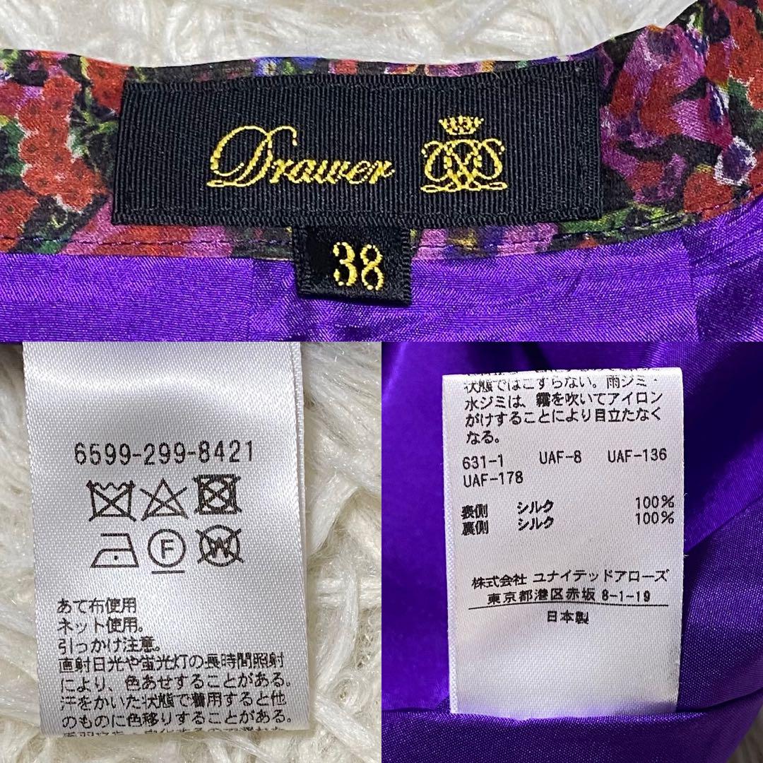 美品 ドゥロワー ラップスカート シルク100% 36 花柄 シフォン