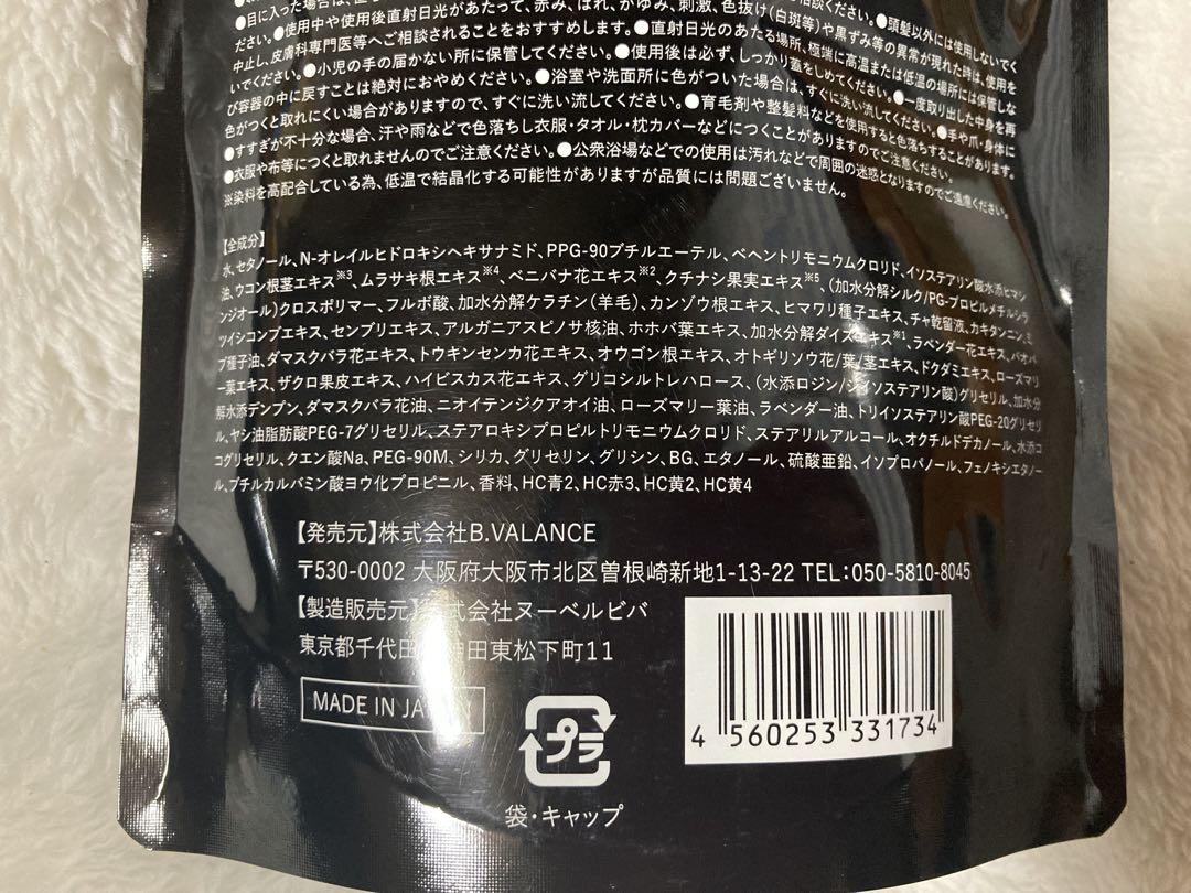 バランローズ♡KURO♡クリームシャンプー♡ダークブラウン♡3個セット♡