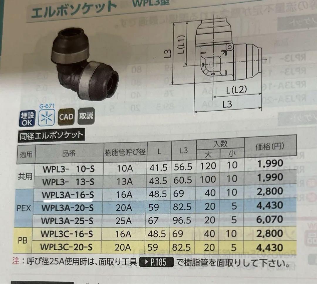オンダ　ONDA WPL3A-16-S 未開封　12個