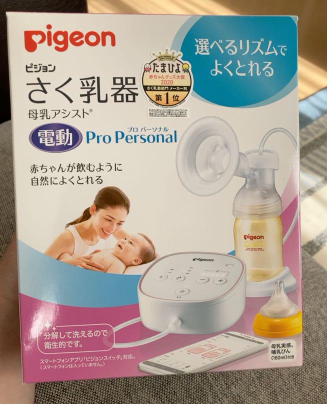 Pigeon ピジョン 電動 【SALE/55%OFF】 Pigeon ピジョン 電動 【SALE/55%OFF】