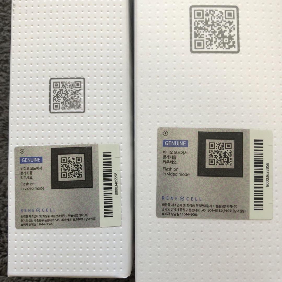 ルネセル　ウォッシュパウダー & マルチペプチドトナー　2点セット