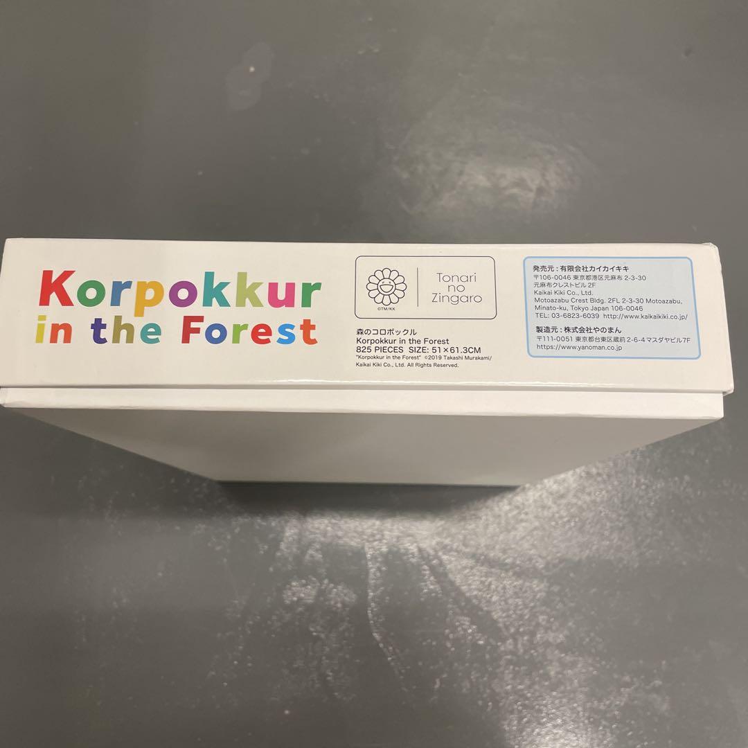 Amazon | Jigsaw Puzzle Korpokkur in the Forest パズル