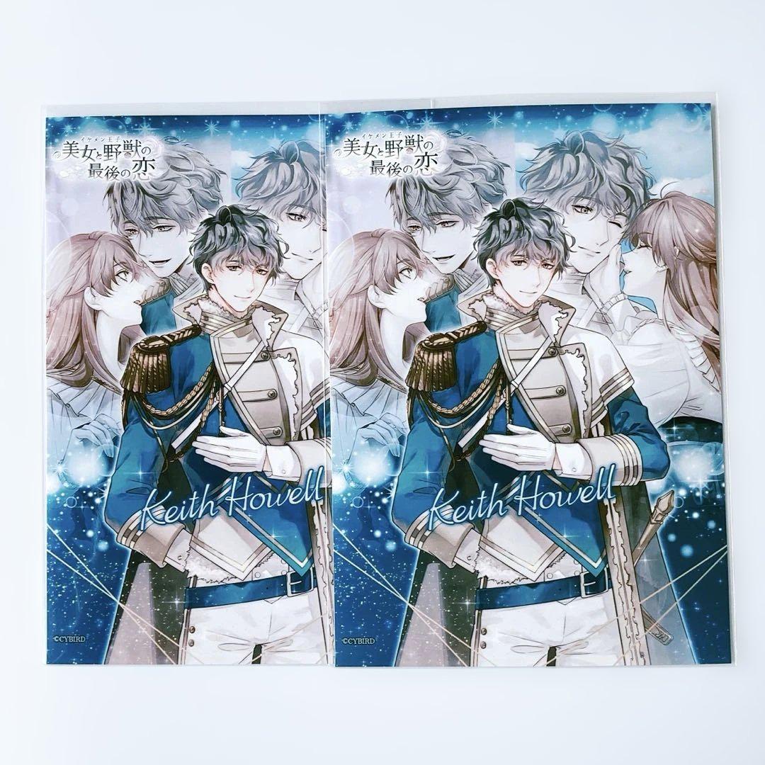 イケメン王子 ブロマイド まとめ売り - メルカリ