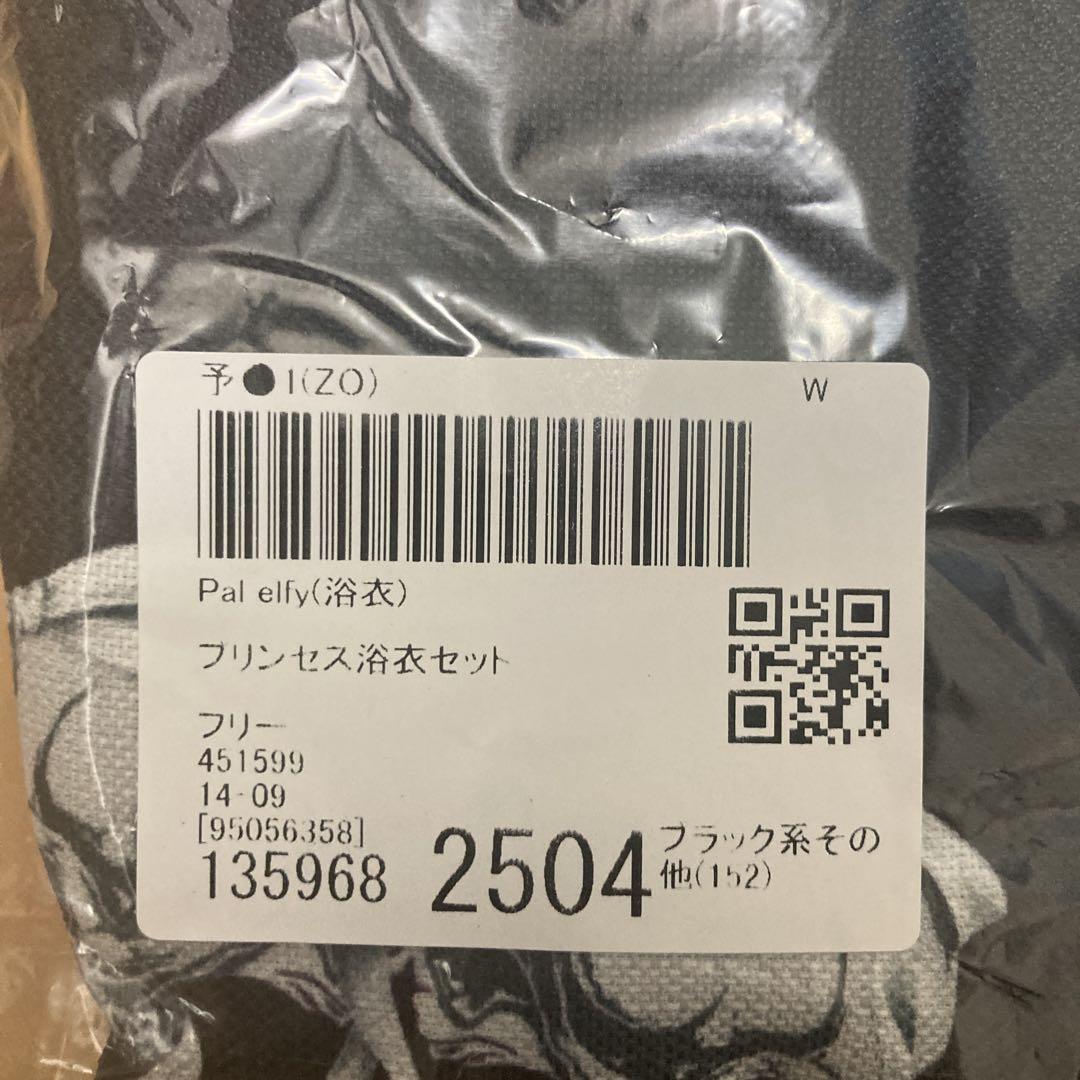 Pal elfy プリンセス浴衣セット チェーン付きハーネスベルト