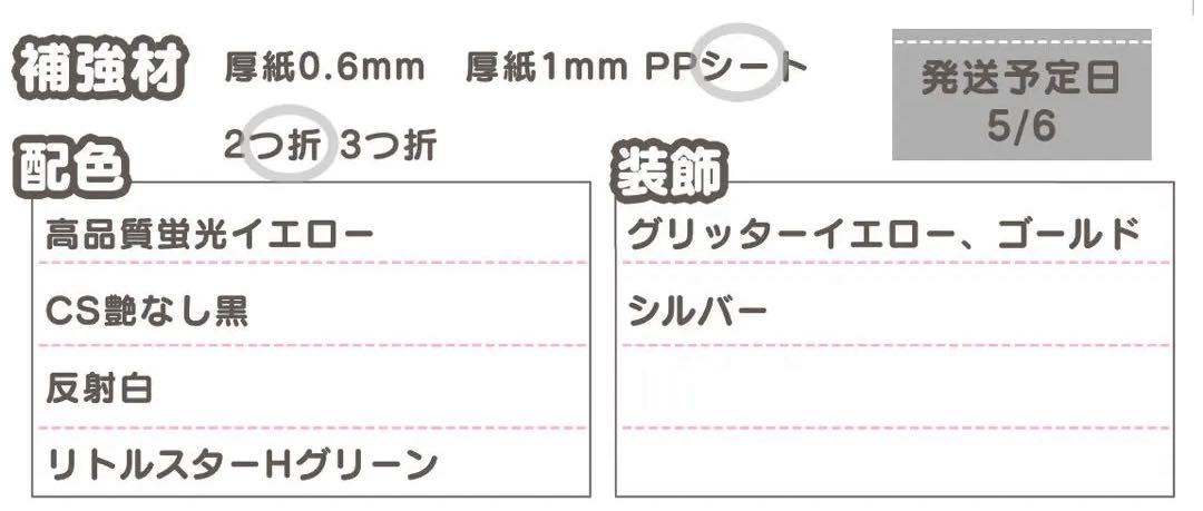 0506/pp⭐︎うちわ文字 うちわ屋さん 団扇屋さん 文字パネル