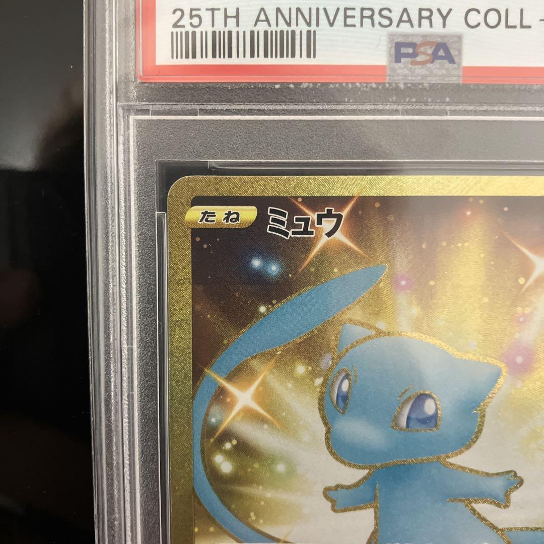 ミュウ 25th Anniversary UR PSA9 - メルカリ
