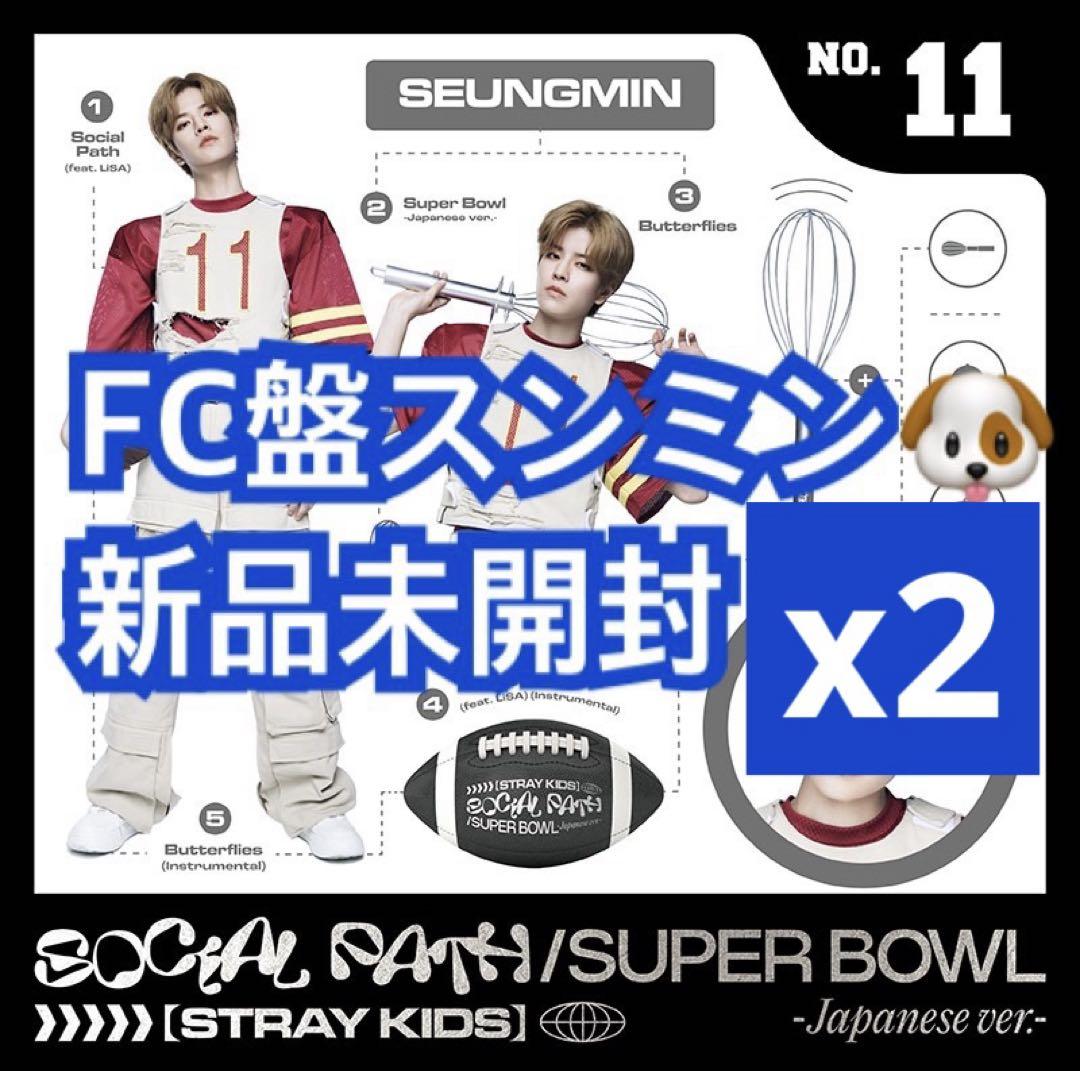 楽天 Path Social straykids スンミン盤×2 メルカリ - K-POP・アジア