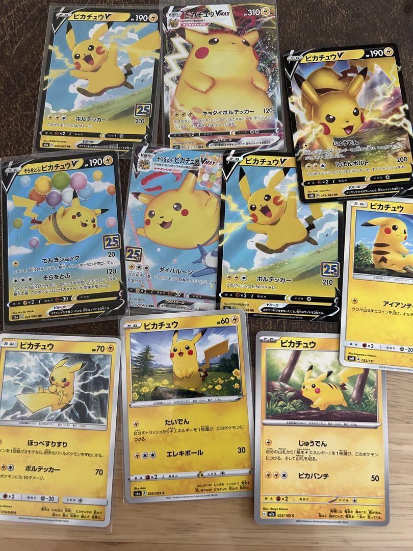 ピカチュウ10枚セット ポケモンカード - メルカリ