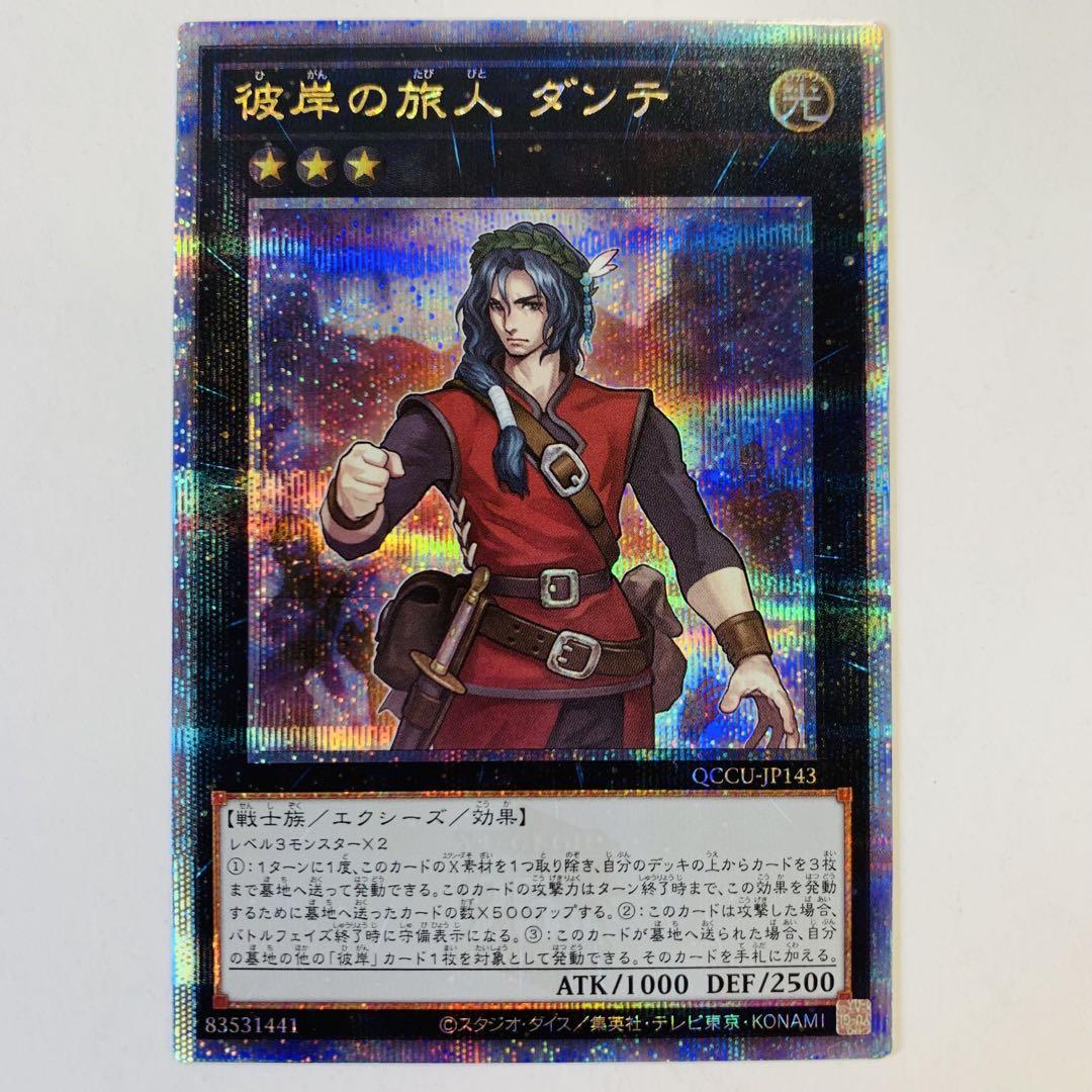 遊戯王 彼岸の旅人 ダンテ プレイマット - メルカリ