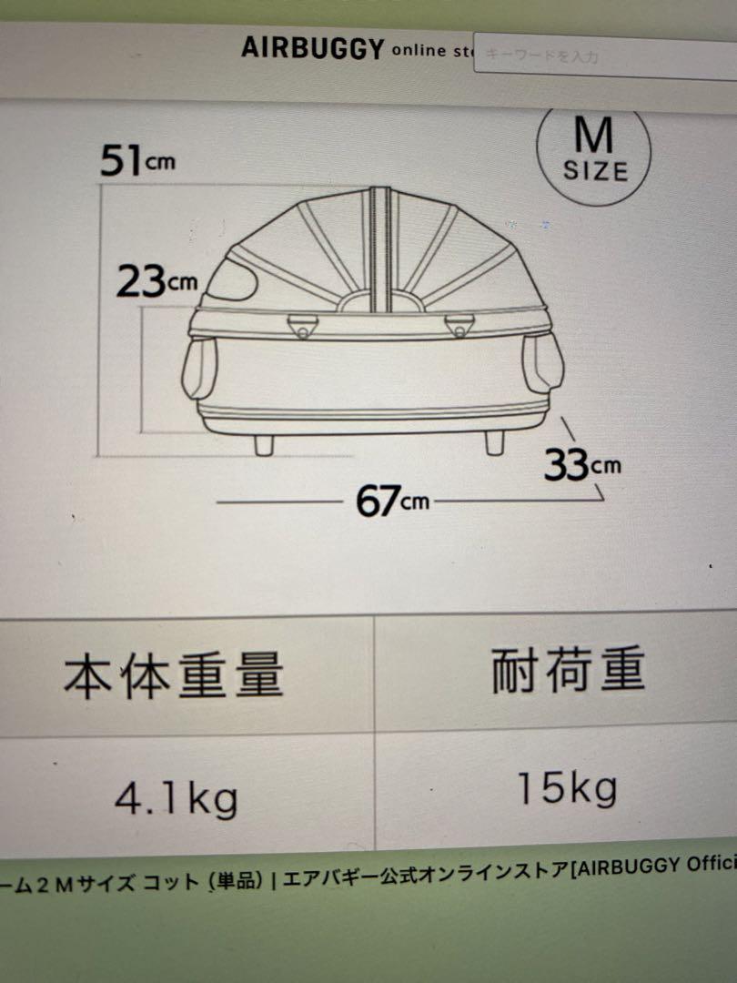 エアーバギードーム2コットMサイズ