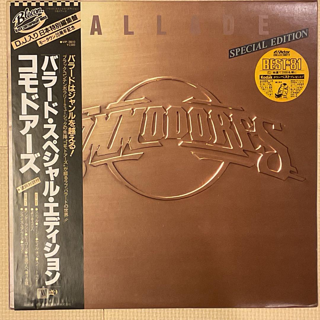 コモドアーズ BALLADS SPECIAL EDITION洋楽