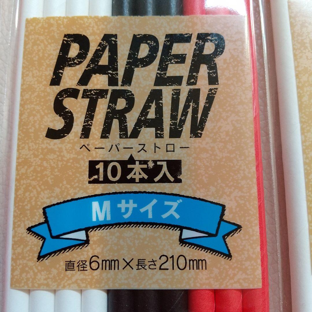 メーカー包装済】 ペーパーストロー50本 食器 | mountaineerins.com