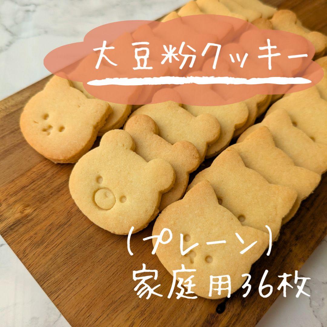 家庭用米粉クッキーオーダー用ページ