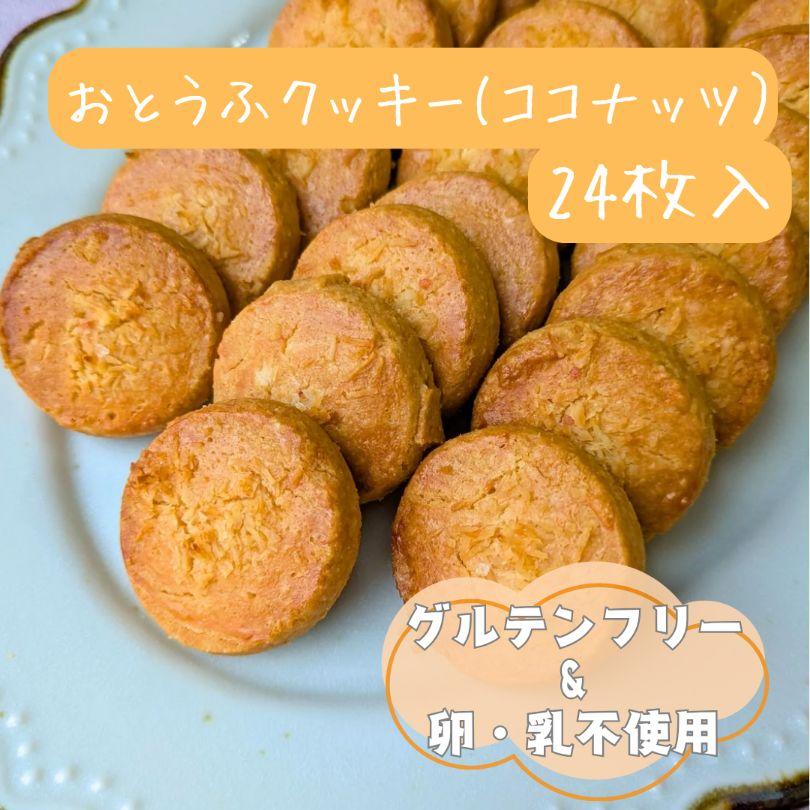 家庭用米粉クッキーオーダー用ページ