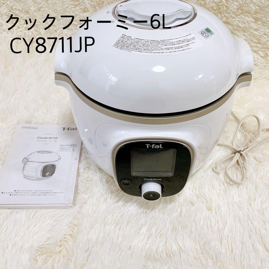 ティファール クックフォーミー6L CY8711JP - メルカリ