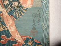 歌川 国貞   木版画　軸装　挿し箱あり