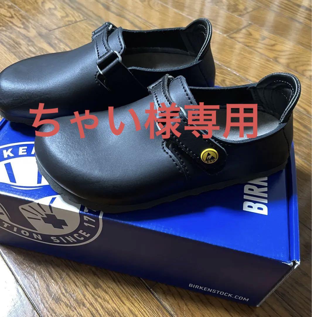 【高額売筋】
ビルケンシュトック リンツ23.0 ローファー/革靴 【高額売筋】
ビルケンシュトック リンツ23.0 ローファー/革靴