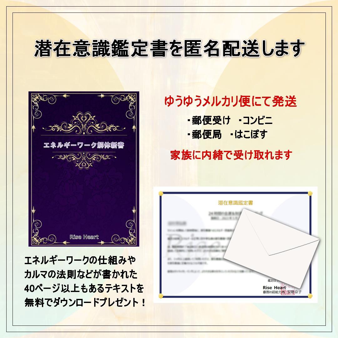 1週間相手の心に湧き上がらせたい気持ちを書き込みます★サイキックヒーリング