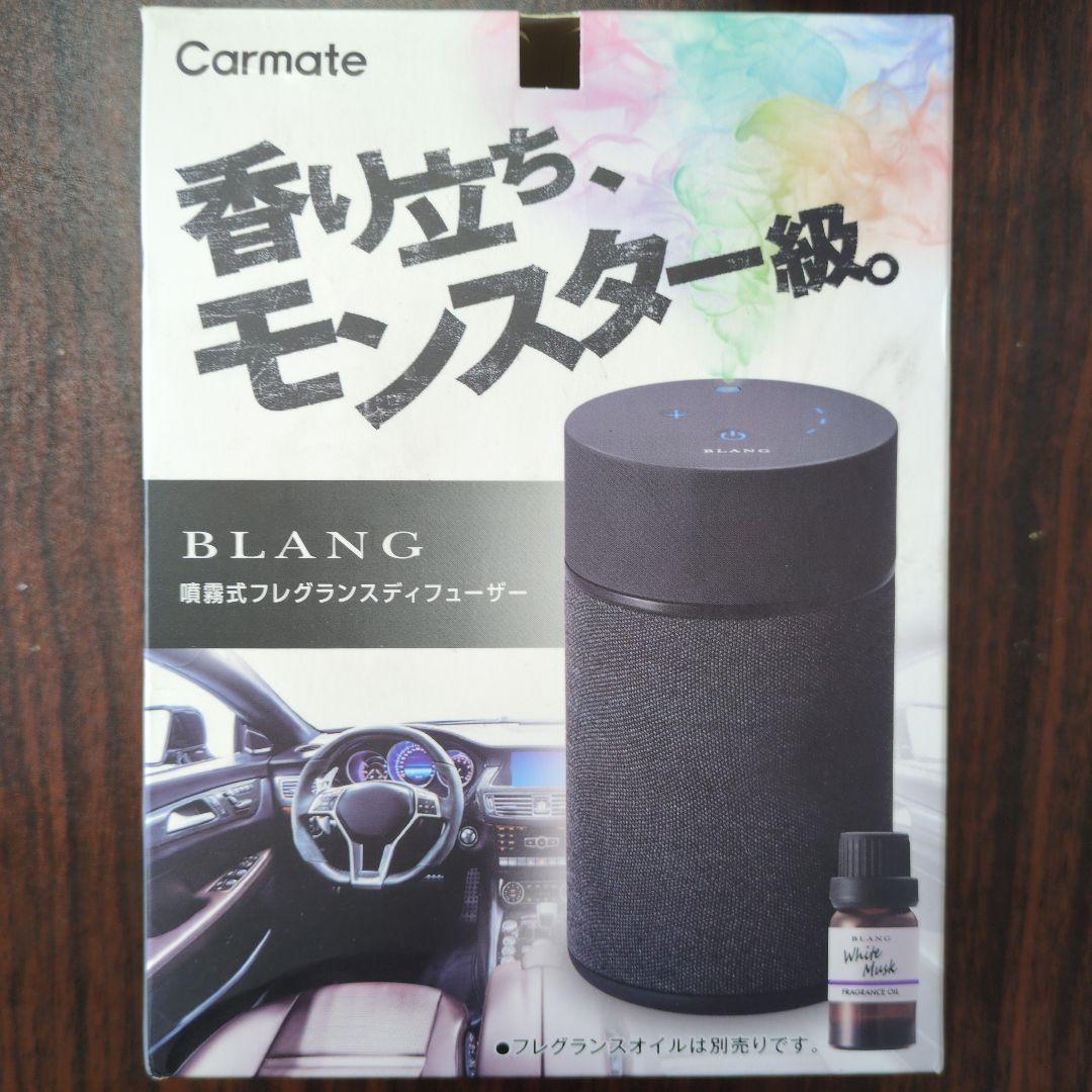 Carmate BLANG 芳香器 USB接続