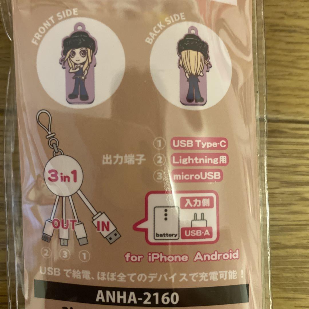 3in1ケーブル(ayupan)｜浜崎あゆみ｜mu-moショップ