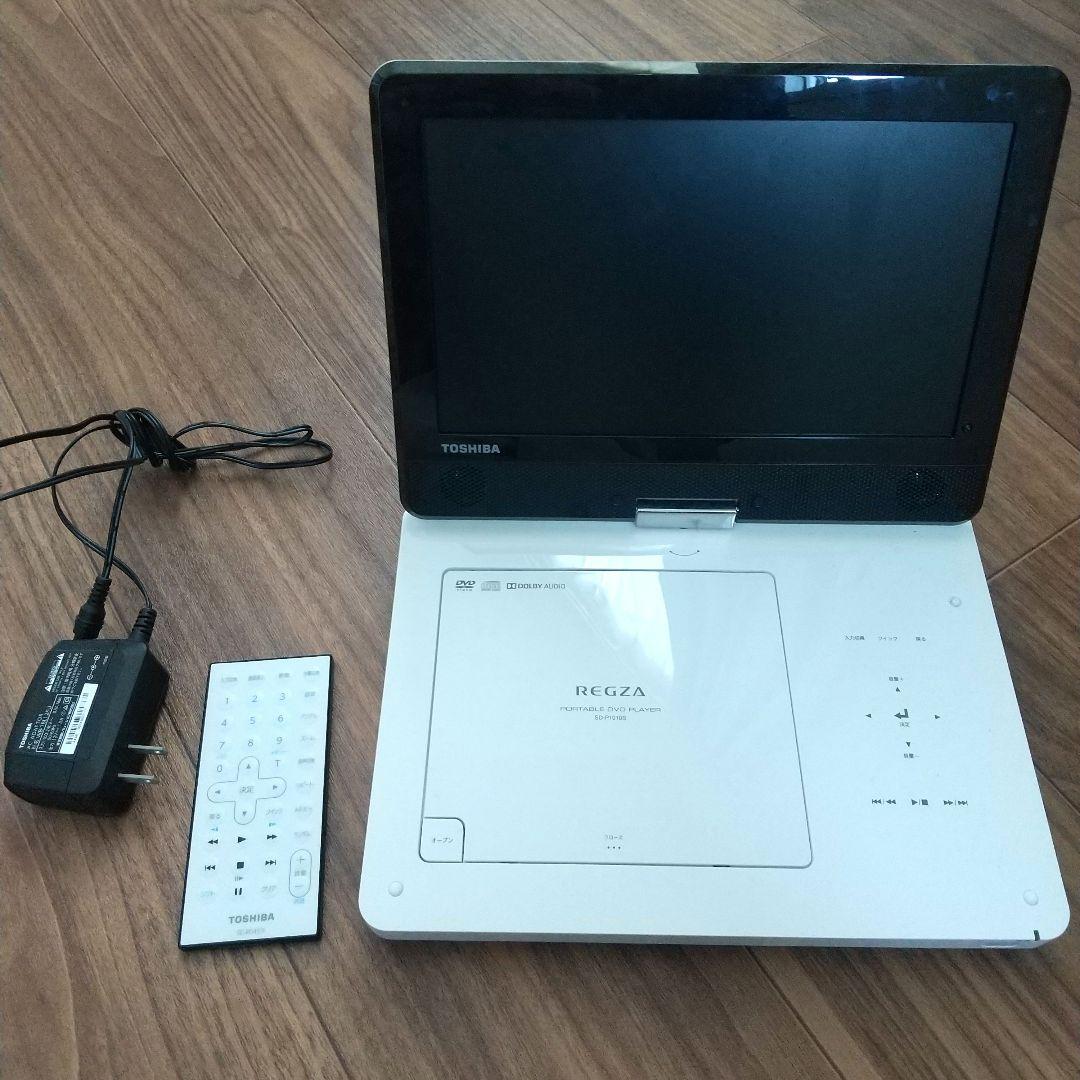 TOSHIBA REGZA ポータブルDVDプレイヤー SD-P1010S