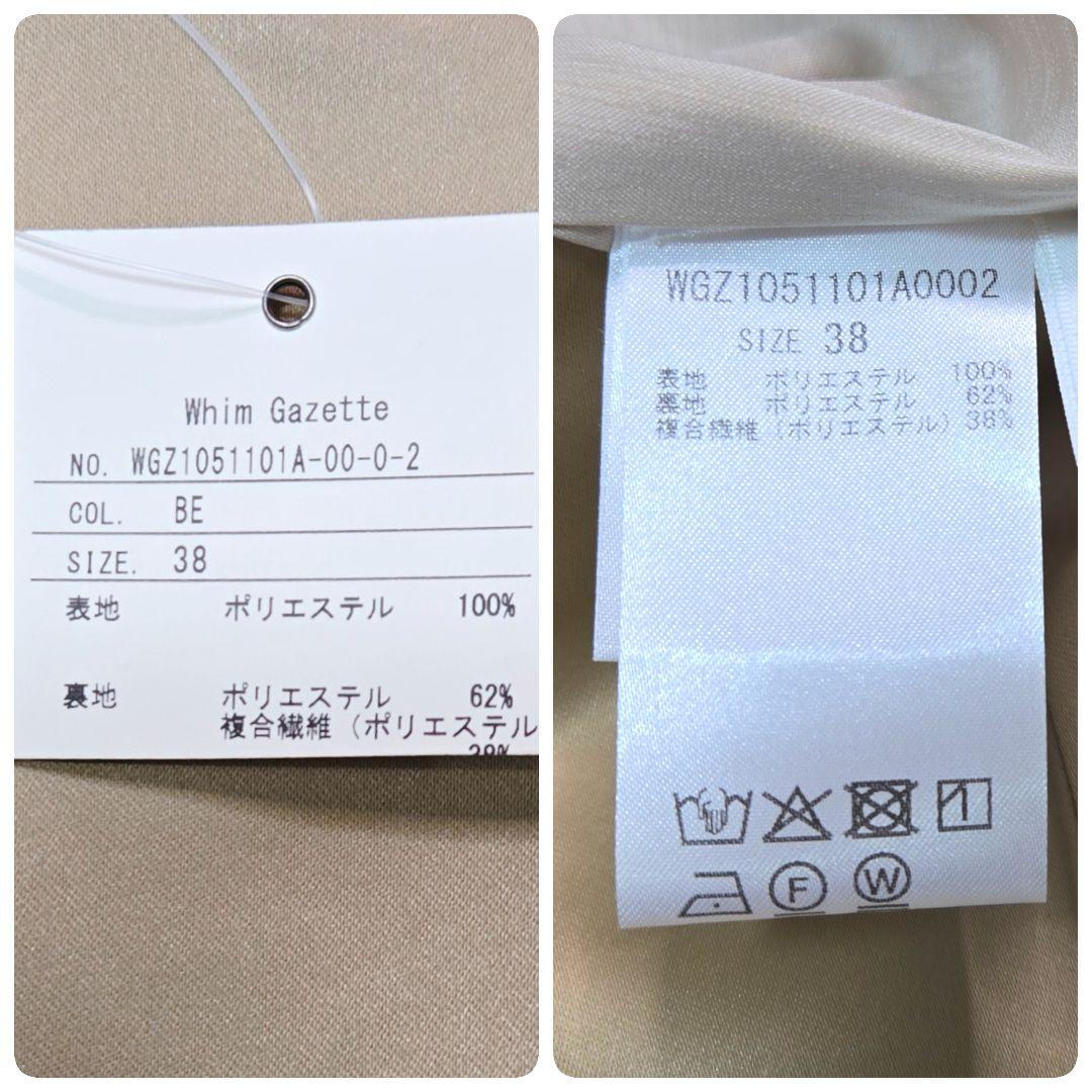 新品タグ付き Whim Gazette 25SS サテンタイトスカート 現行