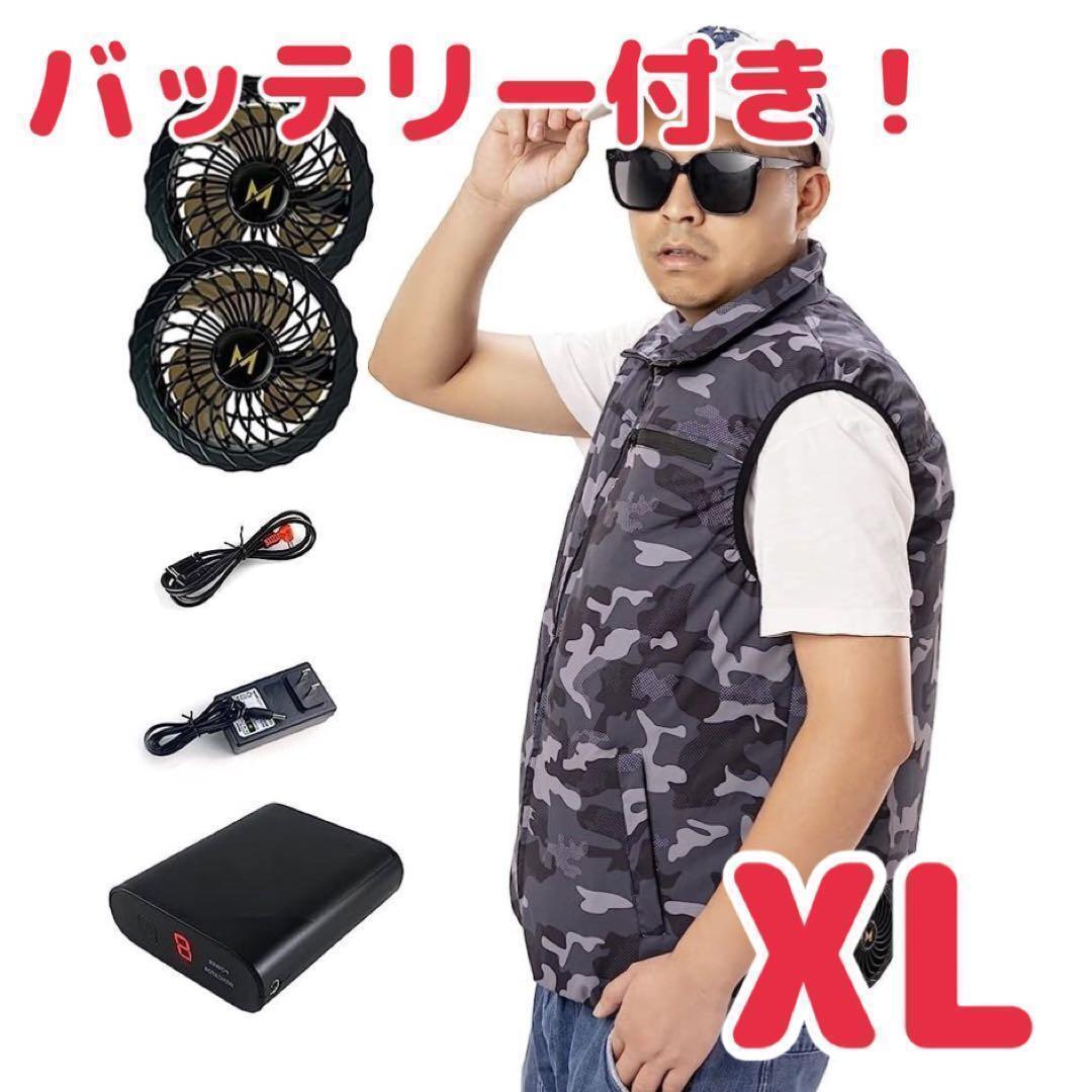 女性に人気！ ♡バッテリー付き♡ 空調 熱中 ベスト グレー 【XL】迷彩 作業服 扇風機・サーキュレーター