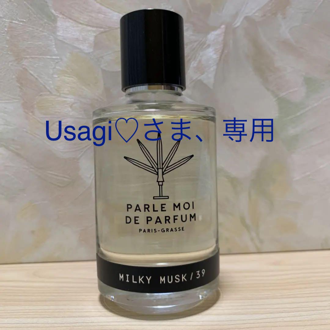 PARLE MOI DE PARFUM ミルキー ムスク 100ml opal.bo