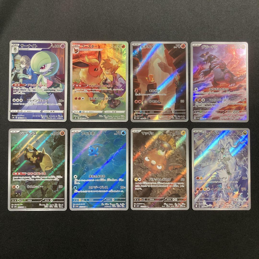 ポケモンカード　ar chr まとめ売り　バラ売り不可❌ ポケモンカード ar chr まとめ売り バラ売り不可❌ - メルカリ