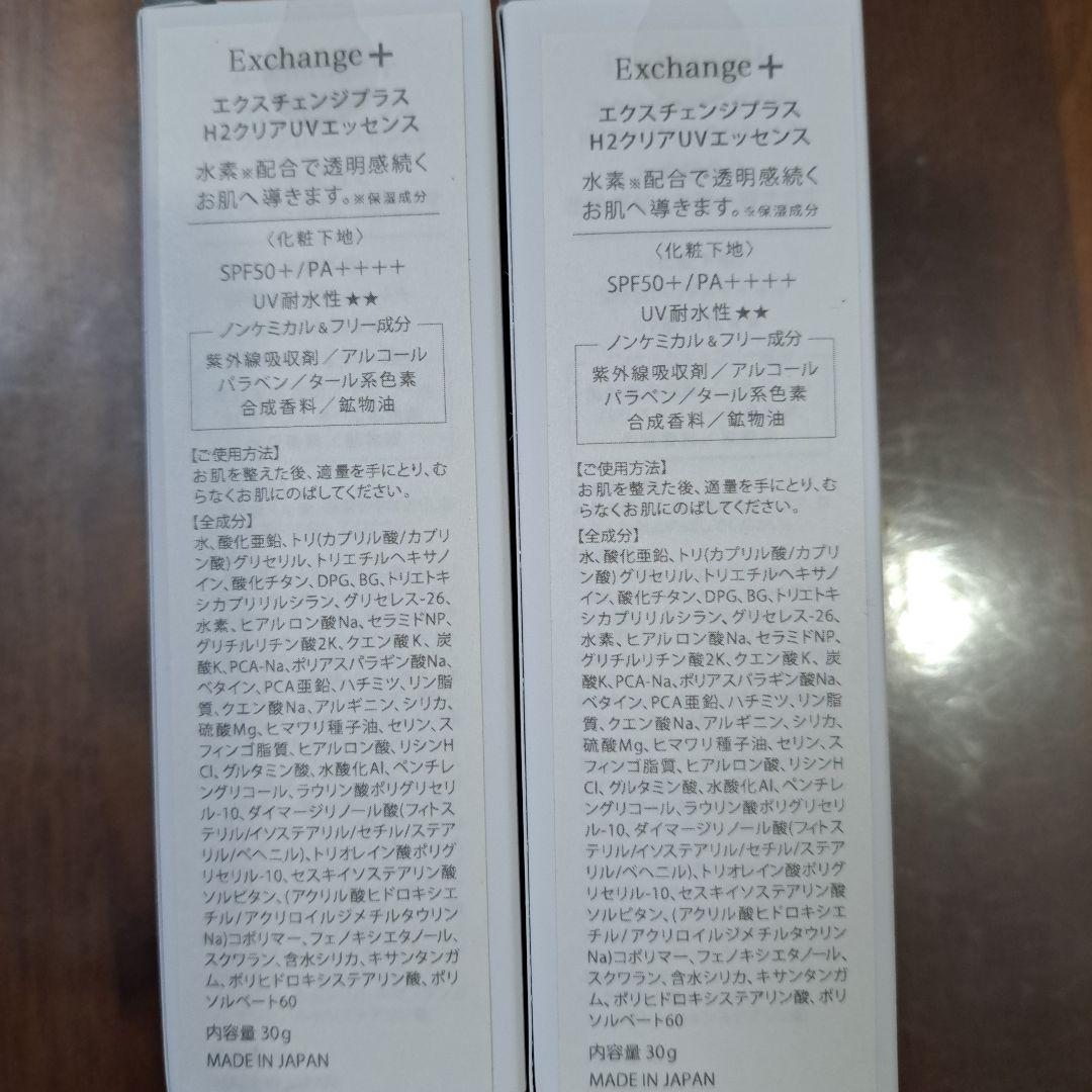 本日お値下げ✦︎Exchange+ H2 Clear UV Essence