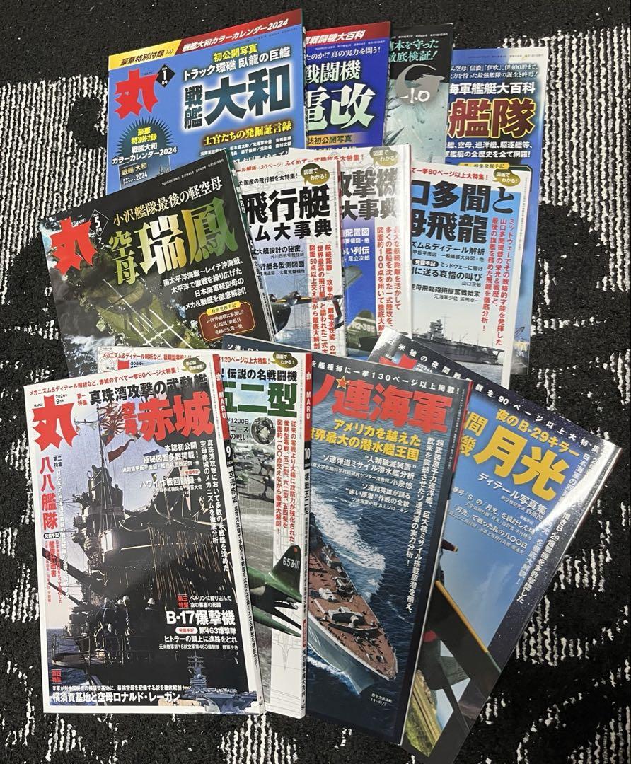丸　MARU 2024年版 1-12巻セット 丸 MARU 2024年版 1-12巻セット