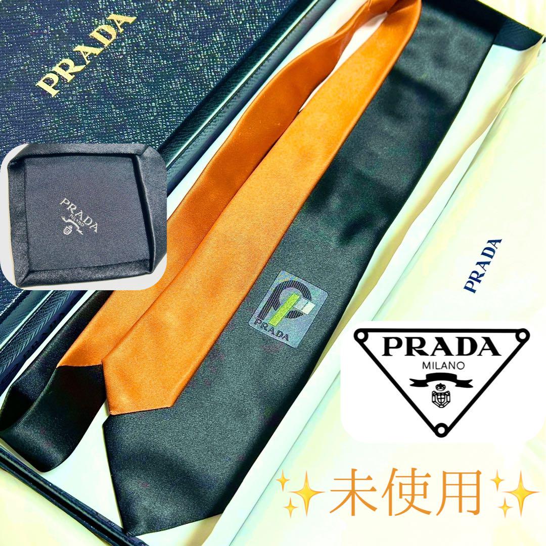 お歳暮・冬ギフト特集 2025 人気ランキング 箱付き ソリッド バイカラー ネクタイ プラダ PRADA 未使用 新品 小物