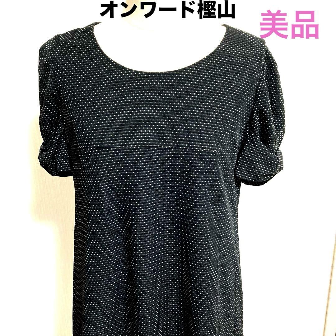 オンワード樫山 ブラックフォーマル 礼服 高級 喪服 9号 ワンピース