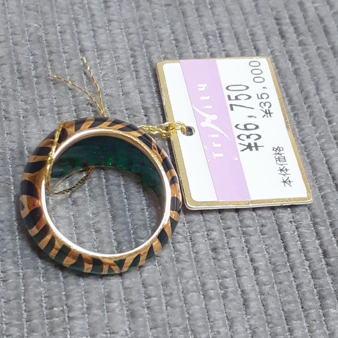 レジン(樹脂) K18 リング