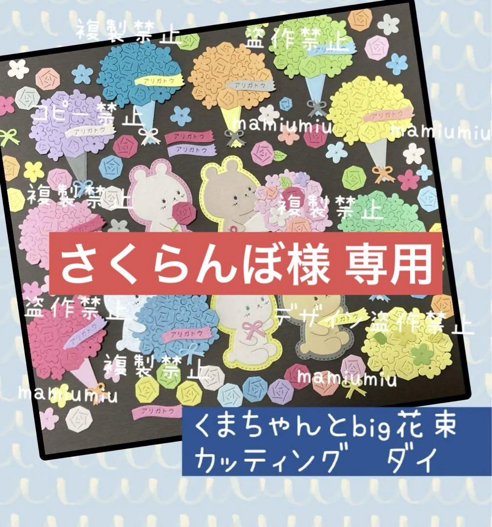 ぽぽ様 リクエスト 4点 まとめ商品 さくらんぼ様 リクエスト 2点 まとめ商品 - メルカリ