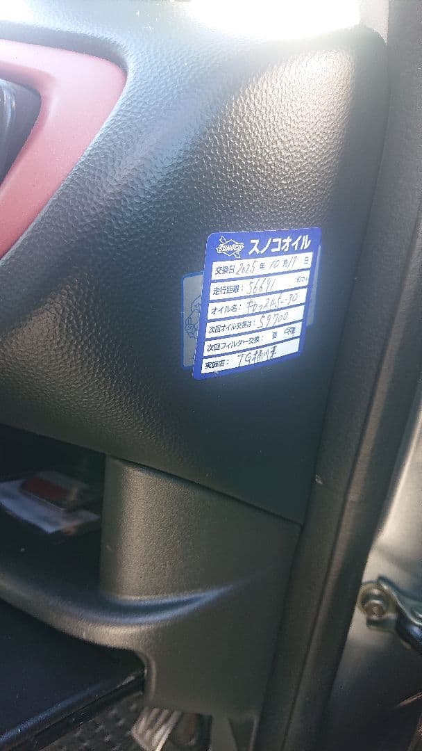 スバルR1。車検R8年8月。 スバルR1。車検R8年8月。