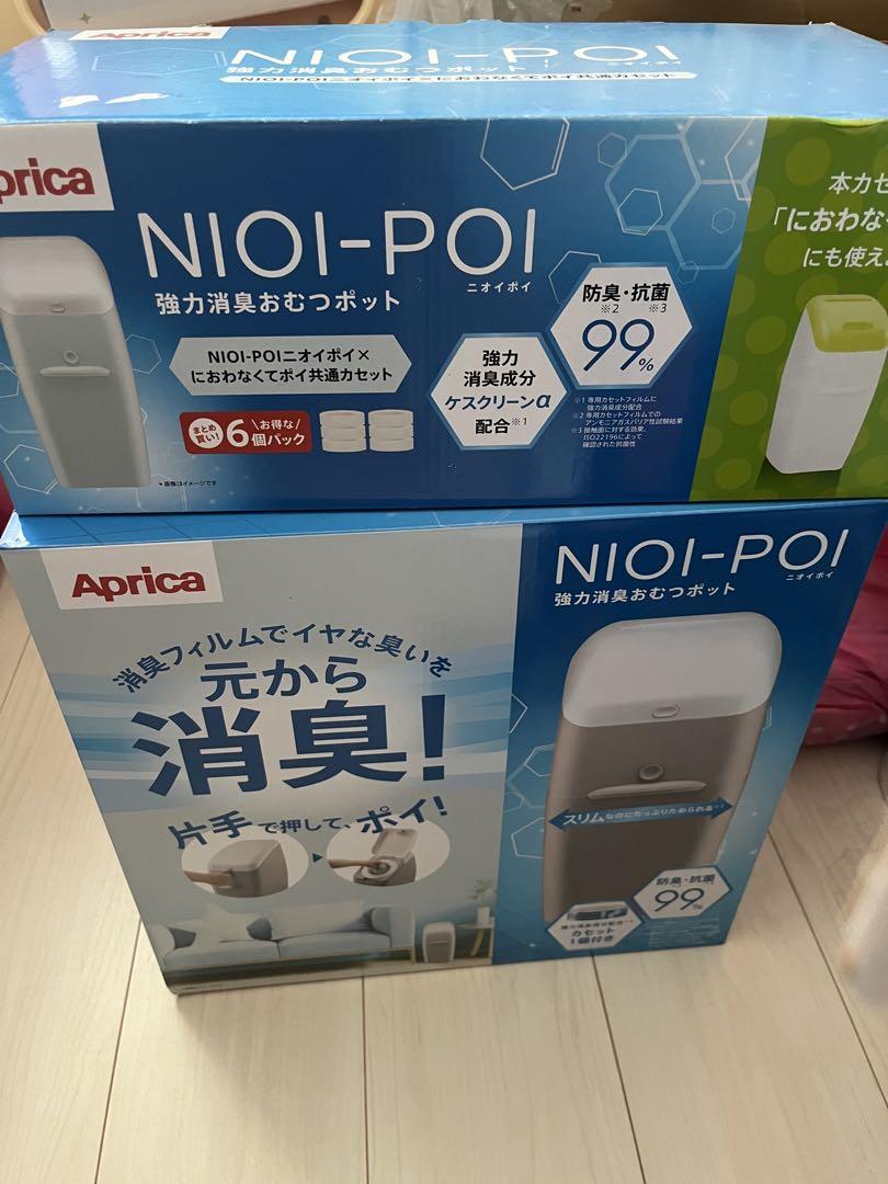 Aprica NIOI-POI 本体　カートリッジ