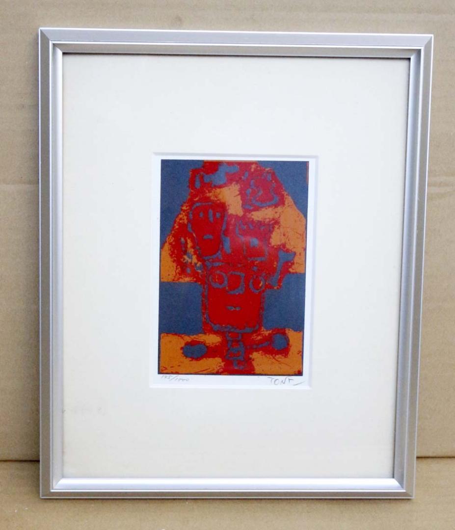 ■1980年代■太陽の画家■利根山光人 「古代の人」直筆サイン入り