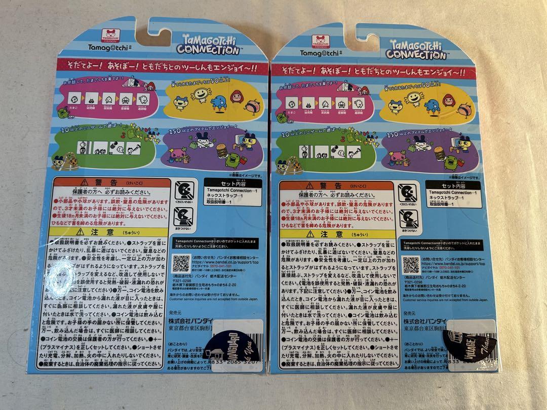 新品未開封】Tamagotchi Connection ナルミヤ メゾピアノ