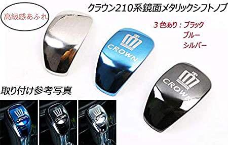 トヨタクラウン210系シフトノブ ガーニッシュスCROWN 青 wP6pX-m21696603918 面メタリック 正規店人気