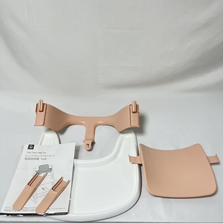 STOKKE トリップトラップ ベビーセット&トレイ