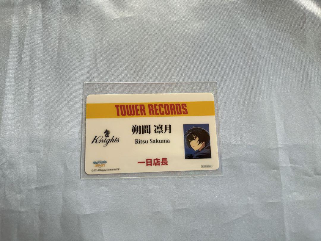 あんスタ タワレコ特典 凛月