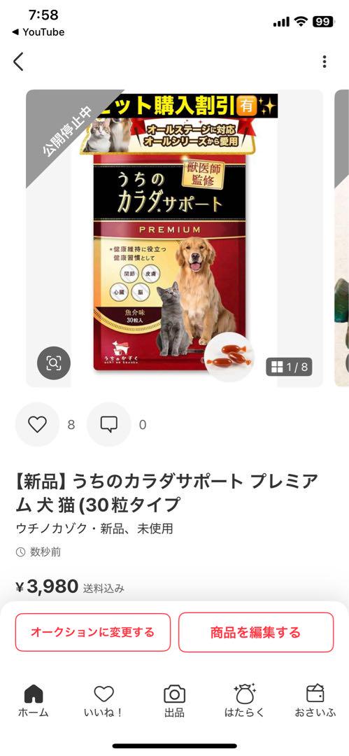【新品】 うちの瞳サポート サプリメント 犬用 猫用 サプリメント サプリ ２袋