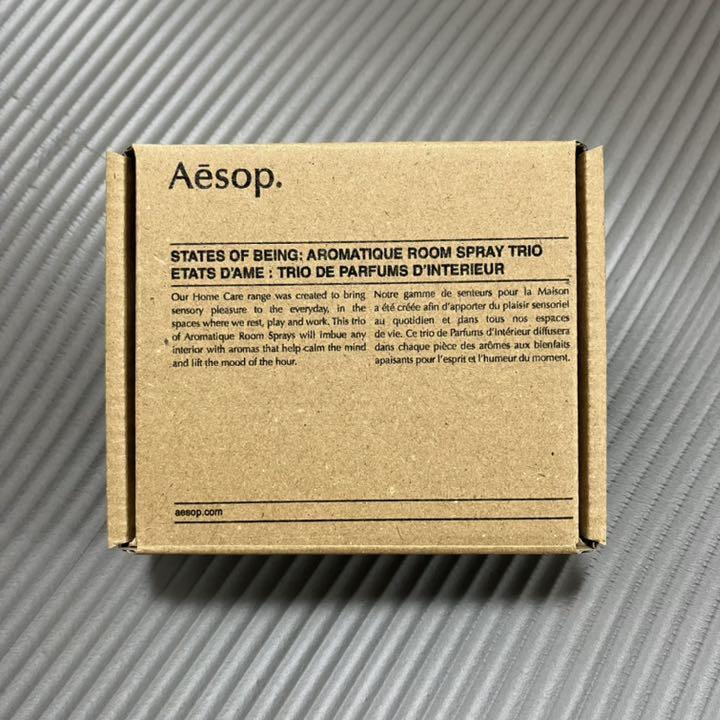 Aesop イソップ ルームスプレー トリオ