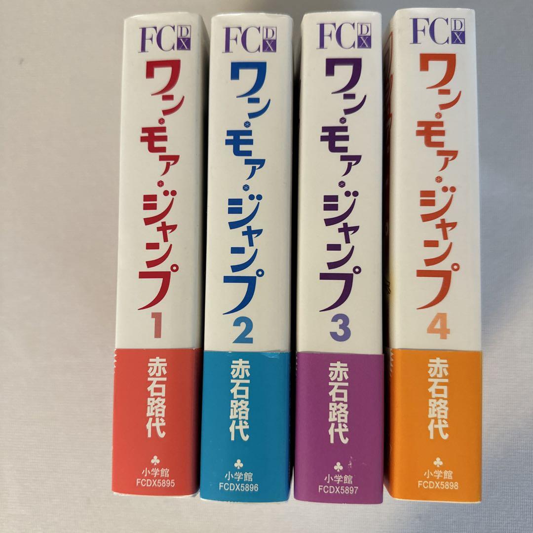ワン・モア・ジャンプ 全巻セット - メルカリ