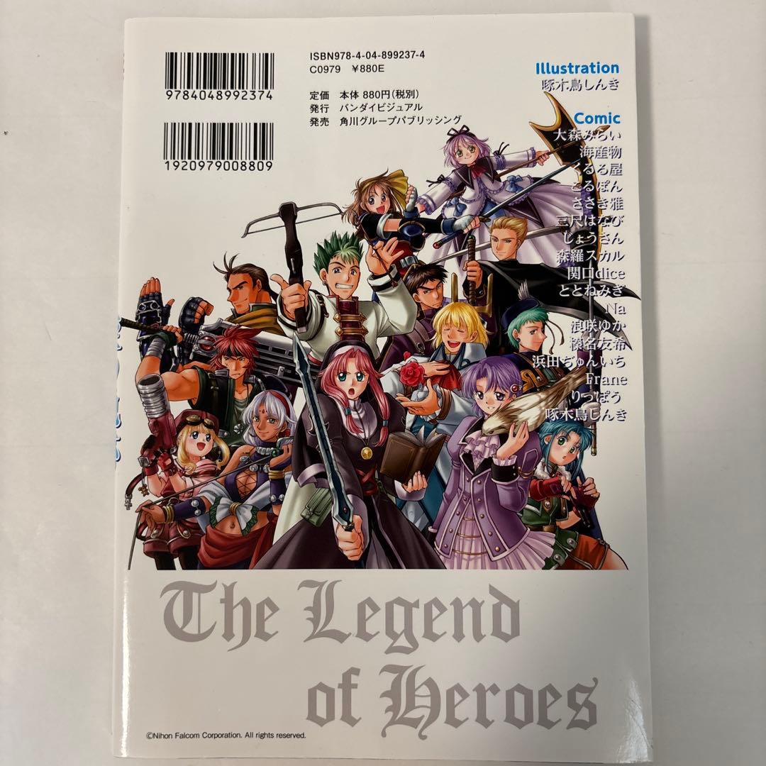 【中古】 英雄伝説空の軌跡 ＥＣアンソロジー/バンダイビジュアル ECアンソロジー 英雄伝説 空の軌跡 - メルカリ