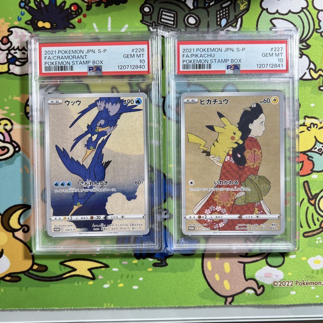 PSA10 2連番】ポケモンカード 見返り美人 月に雁セット - メルカリ