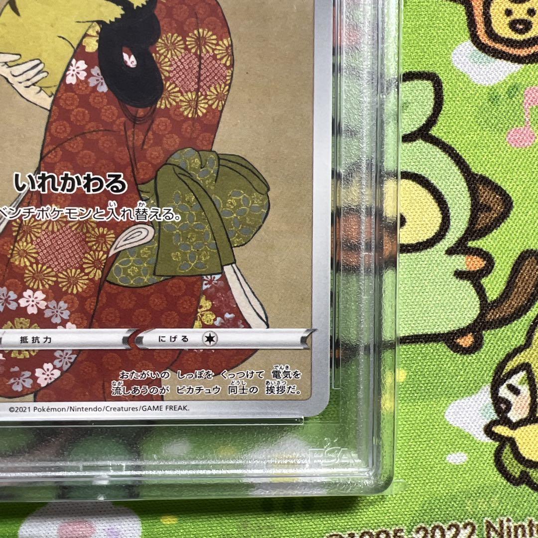 【PSA10】2連番 見返り美人・月に雁セット PROMO S-Pプロモカード PSA10】見返り美人 ピカチュウ : プロモ [S-P 227](ポケモン切手